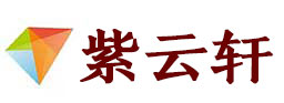 市中宣纸复制打印-市中艺术品复制-市中艺术微喷-市中书法宣纸复制油画复制