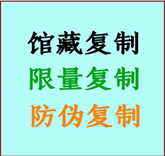  市中书画防伪复制 市中书法字画高仿复制 市中书画宣纸打印公司